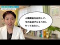 【適応障害】 休職中、休むだけでいい 克服の最短ルートをこの１本で解説します！