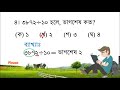 একটি বড় অঙ্কের ভাগ না কষে অভিনব কৌশলে ভাগফল নির্ণয় করতে পারবে।