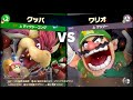 スマブラsp 挑戦！ホープ級　ゲップー