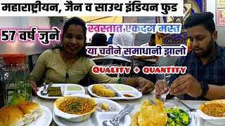 ५७ वर्ष जुने आणि मुंबईत नावाजलेले😍Maharashtrian Food😋खायला कायम लाईन लागते😋Ladoo Samrat