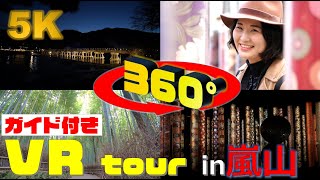 《5.7K高画質》[360° VR JAPAN Travel] 【Kyoto】「嵐山～Arashiyama～」京都市西山区