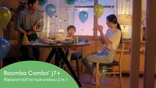 หุ่นยนต์ดูดฝุ่น ถูพื้น iRobot Roomba Combo j7+