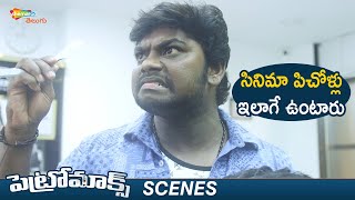 Petromax Telugu Horror Movie Scenes | King Kaali Superb Comedy Scene | Tamannaah | Yogi Babu