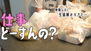 買い物ヘタ、節約ヘタな主婦の生協購入品！冷蔵庫パンパン…【ご報告もありまーす】