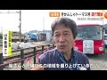 「夢や期待を乗せて！」トーマス号が運行10周年　2年ぶりに大井川の鉄橋渡り沿線住民に笑顔　静岡