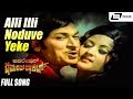 Alli Illi Noduve Yeke| Operation Diamond Racket | Dr.Rajkumar |Padmapriya| Kannada Video Song
