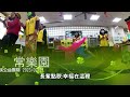 開心家族公益團隊 常樂園 2023 02 21 24 長輩 幸福在這裡