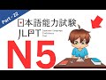 JLPT N5 Listening Practice Test  2024 With Answer | CHOUKAI (ちょうかい ) #22