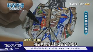 突破低薪困境.開創第二職涯! 青年「斜槓」正熱｜薪資停滯‧失落的20年