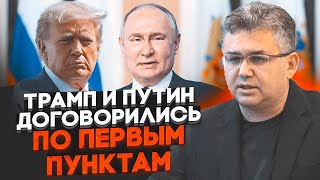 ⚡️ГАЛЛЯМОВ: путин услышал от Трампа ЧТО ХОТЕЛ, процесс переговоров стремительно ускорился