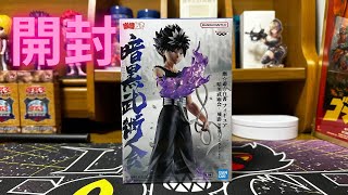 幽★遊★白書   フィギュア　-暗黒武術会-  飛影  黒龍波エフェクトver.  開封