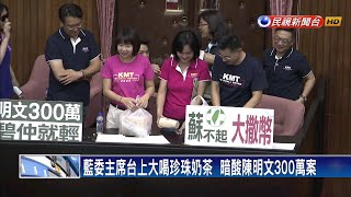 立法院新會期首日  國民黨團杯葛蘇揆上台報告－民視新聞