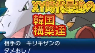 【猫のポケモンUSUM】ＸＹ時代の韓国２大構築が強すぎてヤバい【ポケモンウルトラサン ウルトラムーン】【ダブルバトル】