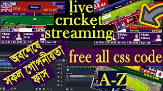 how to live stream cricket match on youtube | cricket match live streaming | obs studio | cricket