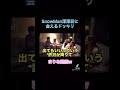 snowman深澤君に会えるドッキリ！ shorts