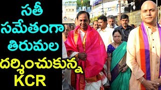 CM KCR And Family Visit Tirumala | #Tirupati | 2019 Latest Telugu Movie News Updates | Silver Screen