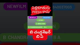 ప్రేమ కోసం ❓ విషం త్రాగడం మూర్ఖత్వం ‼️