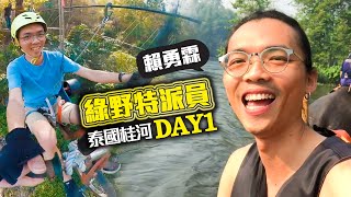 【泰國旅遊】泰國桂河解鎖帳篷酒店Hintok River Camp