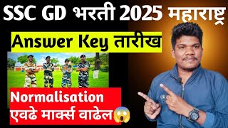 SSC GD भरती 2025 Answer Key date | SSC GD Answer Key Normalisation