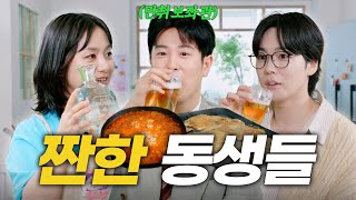 P.O X Jinwoo | “Only the real drinkers should show up” | [Naraesik] EP.39