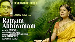 Ramam Abhiramam  | Dr. K R Shyama | Prabha Varma