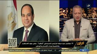 آخرالنهار| الأحد 19 نوفمبر2023- محمد هاني اتعمل عليه شارع😂 تعليق ناري من تامر أمين بعد فوز منتخب مصر