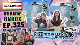 วอดวาย Review EP.325 | [UNBOX] RIIZE 라이즈 1st Mini Album RIIZING (Collect Book Ver.) 🧡🌾💿 | WatchWhy