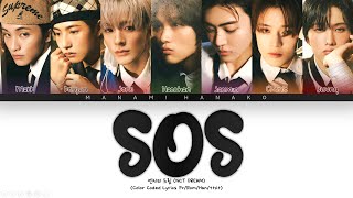 {VOSTFR} NCT DREAM (엔씨티 드림) - 'SOS' (Color Coded Lyrics Français/Rom/Han/가사)