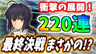 【ゆっくり実況】 FGO ガチャ「ヤマトタケル狙い２２０連勝負最終決戦、サムレムコラボ実装鯖を考察！」【Fate/Grand order】