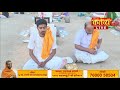 1008 sahastrakundi shree hariyag yagna pu nityaswarupdasji swami sardhar day 03