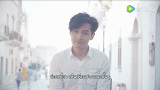 [ซับไทย] หูเกอ ทริปสไตล์อาร์มานี่ ซิซีลี สถานที่ที่หูเกอหลงรัก 城市印象——胡歌意大利之旅 西西里最终篇