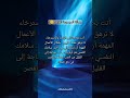 رسالة قصيرة إليك 🕊️ موجهة طاقياً إذا رأيتها فهي لك 🤍 رسالة_اليك اكسبلور طاقة_ايجابية قصيرة