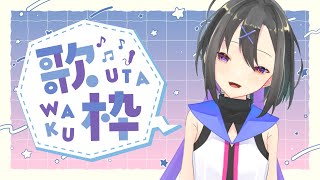 【#歌枠】新PCで歌ってみよう。Singing stream!!!【Vtuber/天傘メイ】