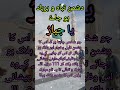 dushman ki halakat ka best wazifa shorts wazaif ubqari dua