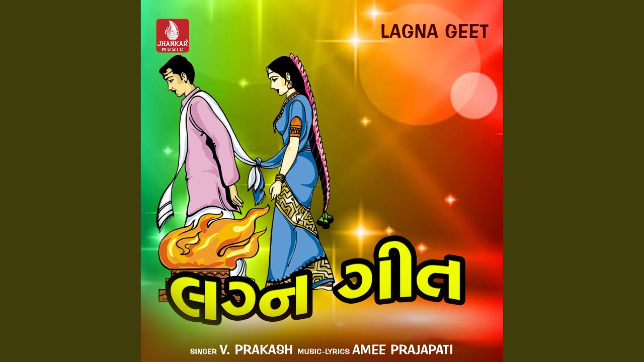 Baglu Aave Ne Udi Jaay Chhe Youtube