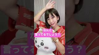 【TikTok】グッバイ宣言踊ってみた #shorts #TikTok #Chinozo