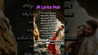 Daavudi Song Telugu Lyrics | Devara Movie |JK Lyrics Hub #devara #Daavudi #jrntr #jahnavikapoor#love