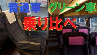 気まぐれ鉄道小ネタPART290　683系普通車/グリーン車乗り比べ