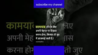 best motivation quote in hindi #shorts #viral #motivation #trending #PLPmotivation quote