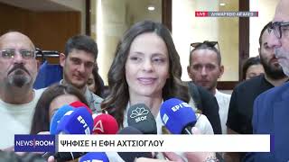 Ψήφισε η Ε. Αχτσιόγλου –«Την επόμενη ημέρα, επιστροφή του ΣΥΡΙΖΑ σε κυβερνητική τροχιά» | 24/9 | ΕΡΤ