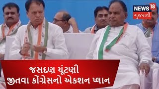 કોંગ્રેસના સોમાભાઈ પટેલ લડી શકે ચૂંટણી | APNU SAHER | News18 Gujarati