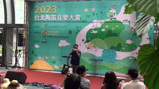 2023 台北陶笛音樂大賞 13簡家揚