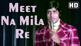 Meet Na Mila Re Mann Ka - Abhimaan Song - Amitabh Bachchan - Filmigaane