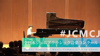 大石　航太郎(ピアノ)ショパン／ワルツ 第4番 Op.34-3(第40回全日本ジュニアクラシック音楽コンクール入賞者披露演奏会）