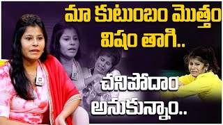 మా కుటుంబం మొత్తం విషం తాగి చ*ని*పో*దాం అనుకున్నాం.. | Dhee Tanvi Emotional@HitTVExplore