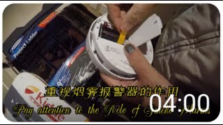 Pay attention to the Role of Smoke Alarms   要重视烟雾报警器和一氧化碳报警器的作用，追梦者胡 0622021