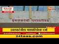 ichalkaranji corporation कोल्हापुरात 2 महापालिका इचलकरंजीला महापालिकेचा दर्जा सरकारची घोषणा