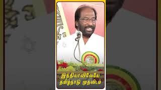 இந்தியாவில் அறிவு வளர்ச்சியிலும் முன்னோடியான மாநிலம் தமிழ்நாடு! #mksapp #mkstalin #dmkgovt