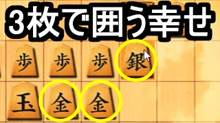 嬉野流使いもたまには囲うんだよなぁ・・・【VS居飛車他】