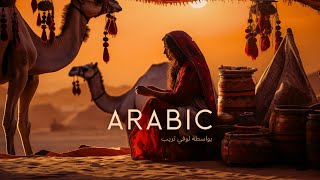 ＡＲＡＢＩＣ [  Chill - Oriental - Lofi mix ]